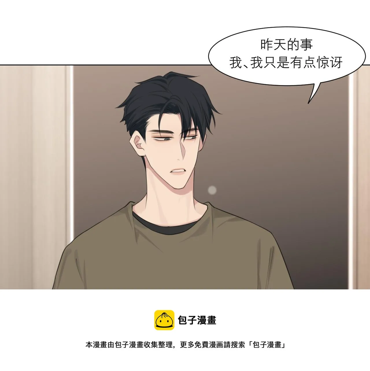 第三十二话 更依赖我一些吧！ 第41页