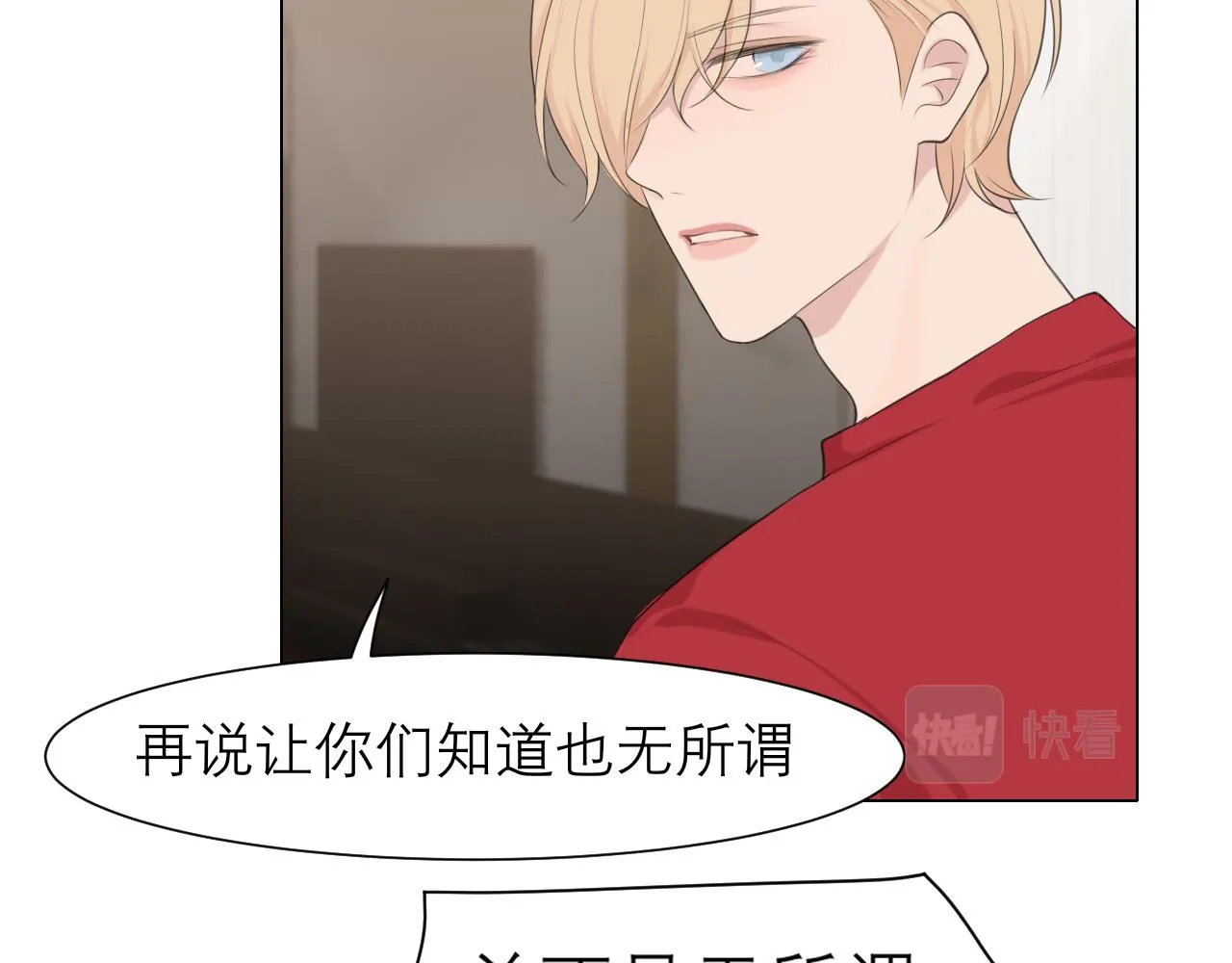 第三十二话 更依赖我一些吧！ 第43页