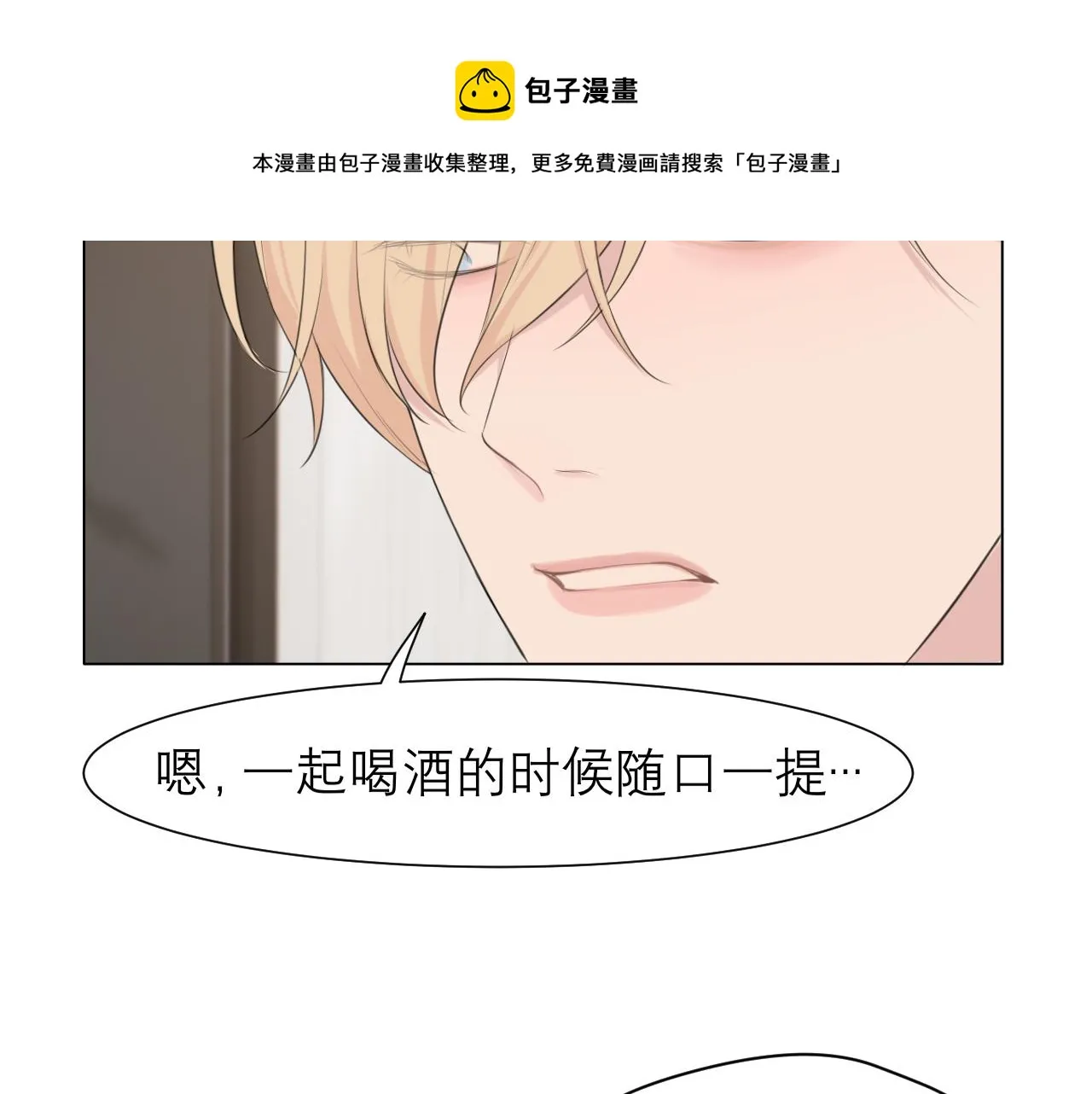 第三十二话 更依赖我一些吧！ 第45页