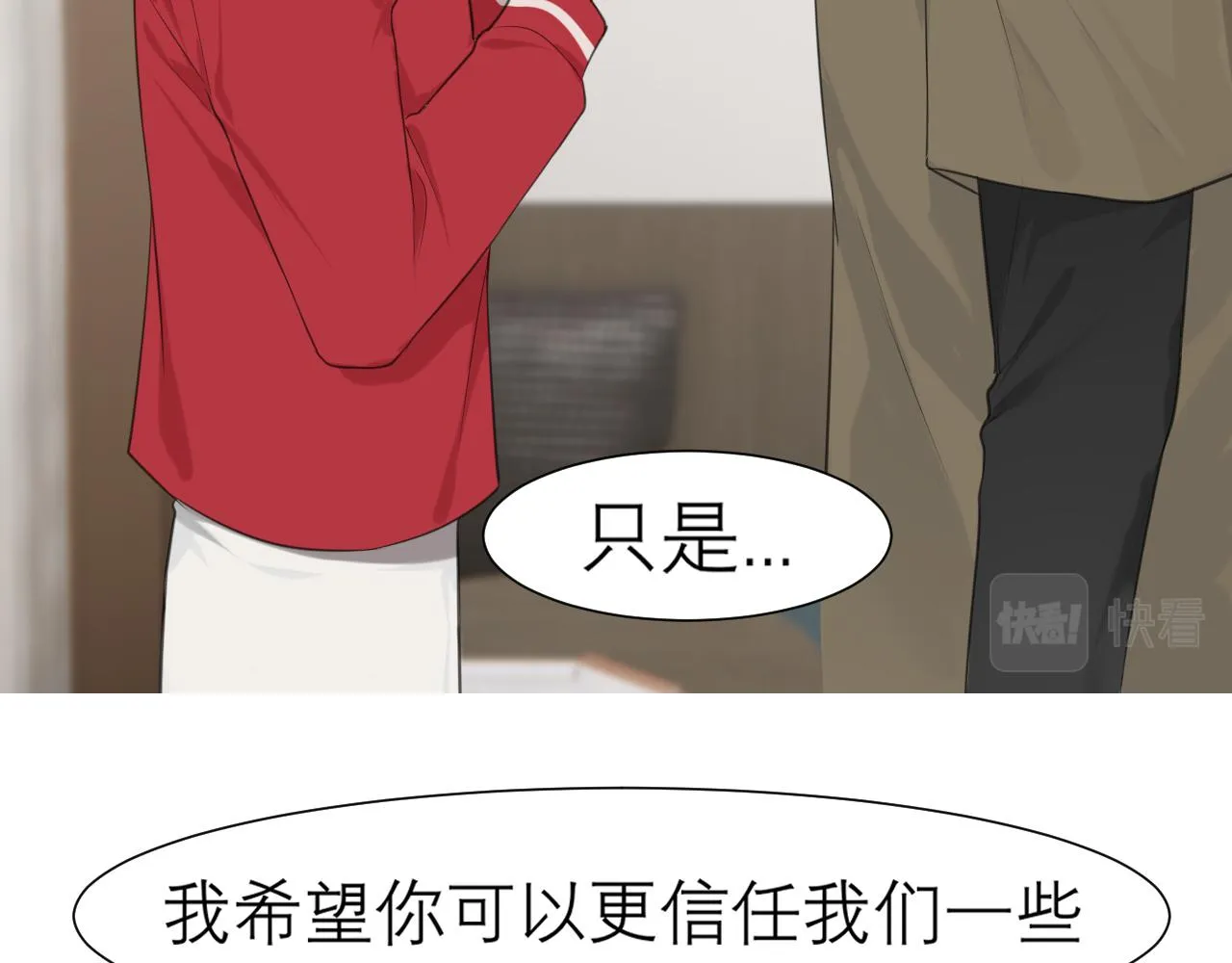 第三十二话 更依赖我一些吧！ 第56页