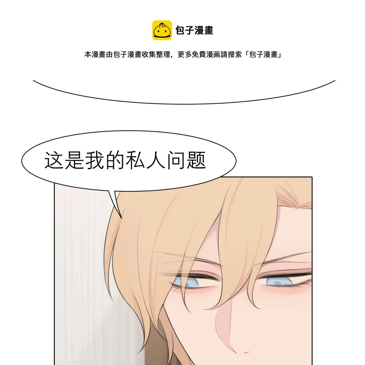 第三十二话 更依赖我一些吧！ 第57页