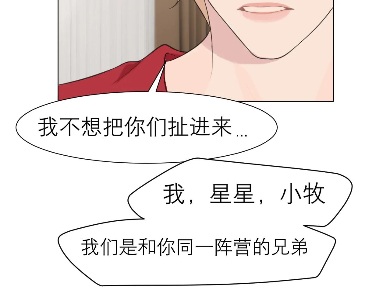 第三十二话 更依赖我一些吧！ 第58页