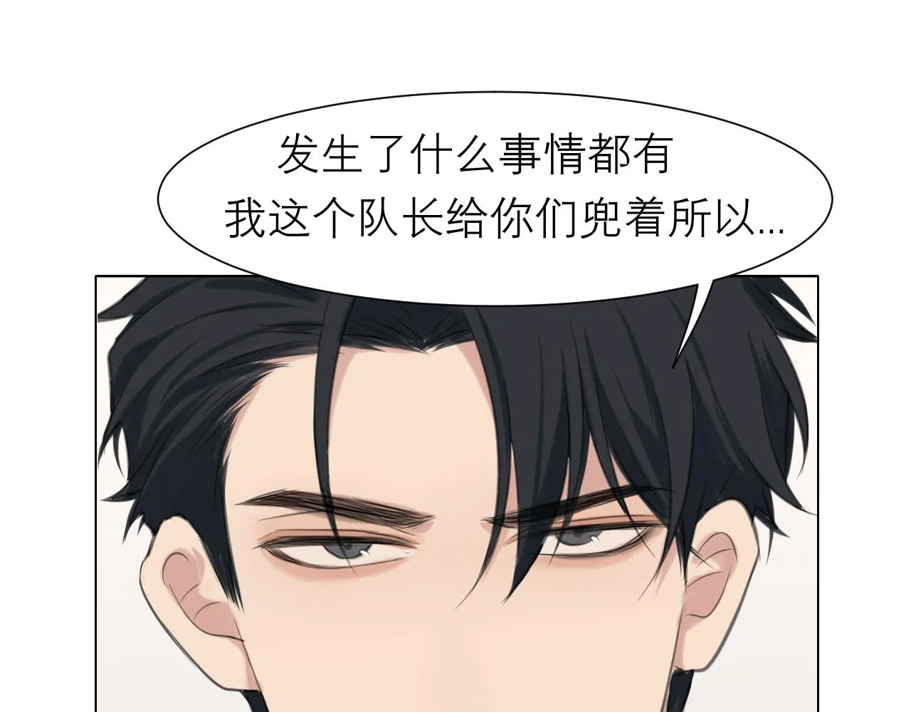 第三十二话 更依赖我一些吧！ 第60页