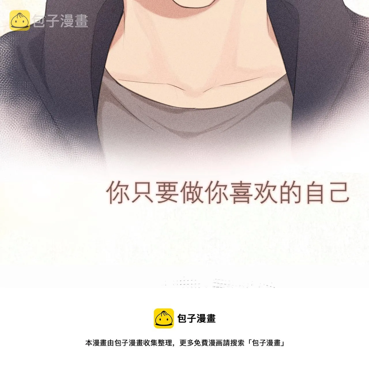 第三十二话 更依赖我一些吧！ 第65页