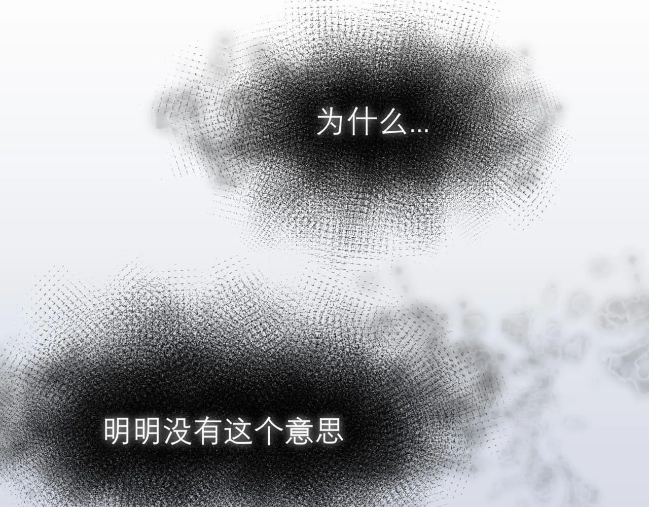 第三十二话 更依赖我一些吧！ 第66页