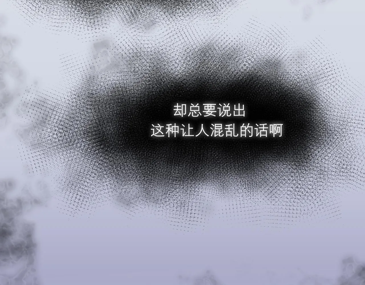 第三十二话 更依赖我一些吧！ 第67页