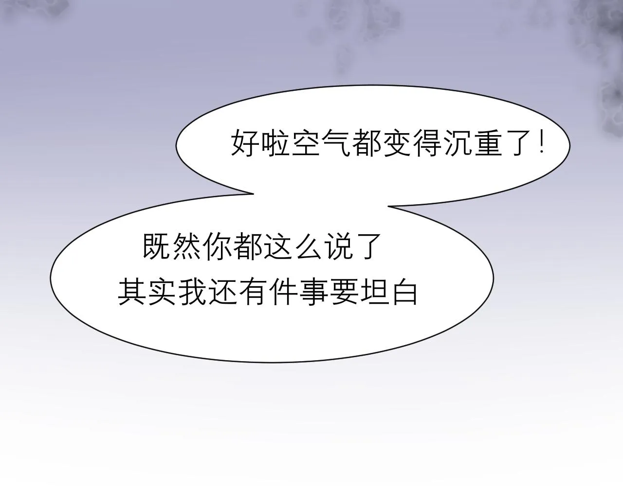 第三十二话 更依赖我一些吧！ 第68页