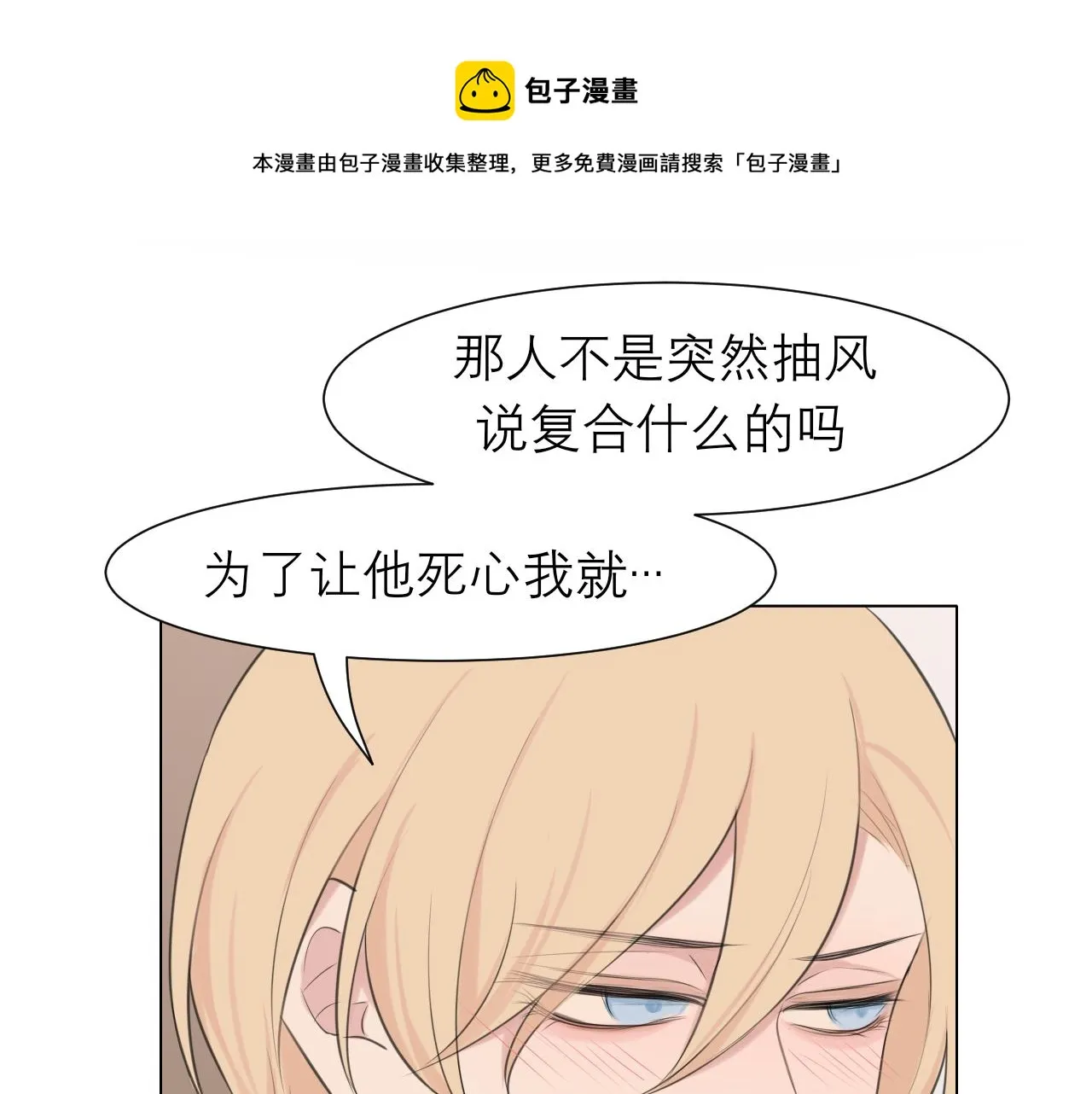第三十二话 更依赖我一些吧！ 第69页
