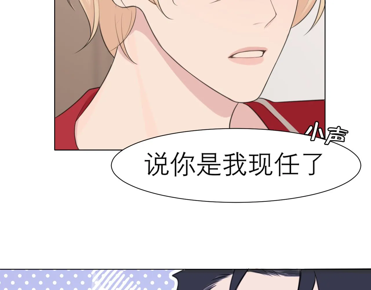 第三十二话 更依赖我一些吧！ 第70页