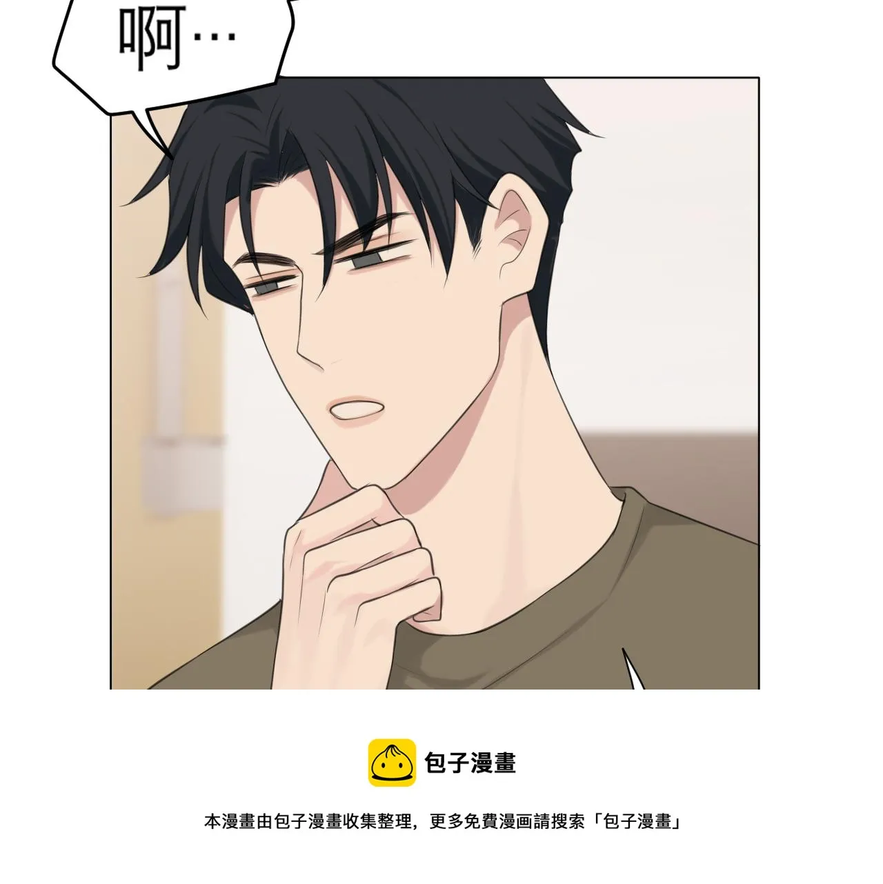 第三十二话 更依赖我一些吧！ 第73页
