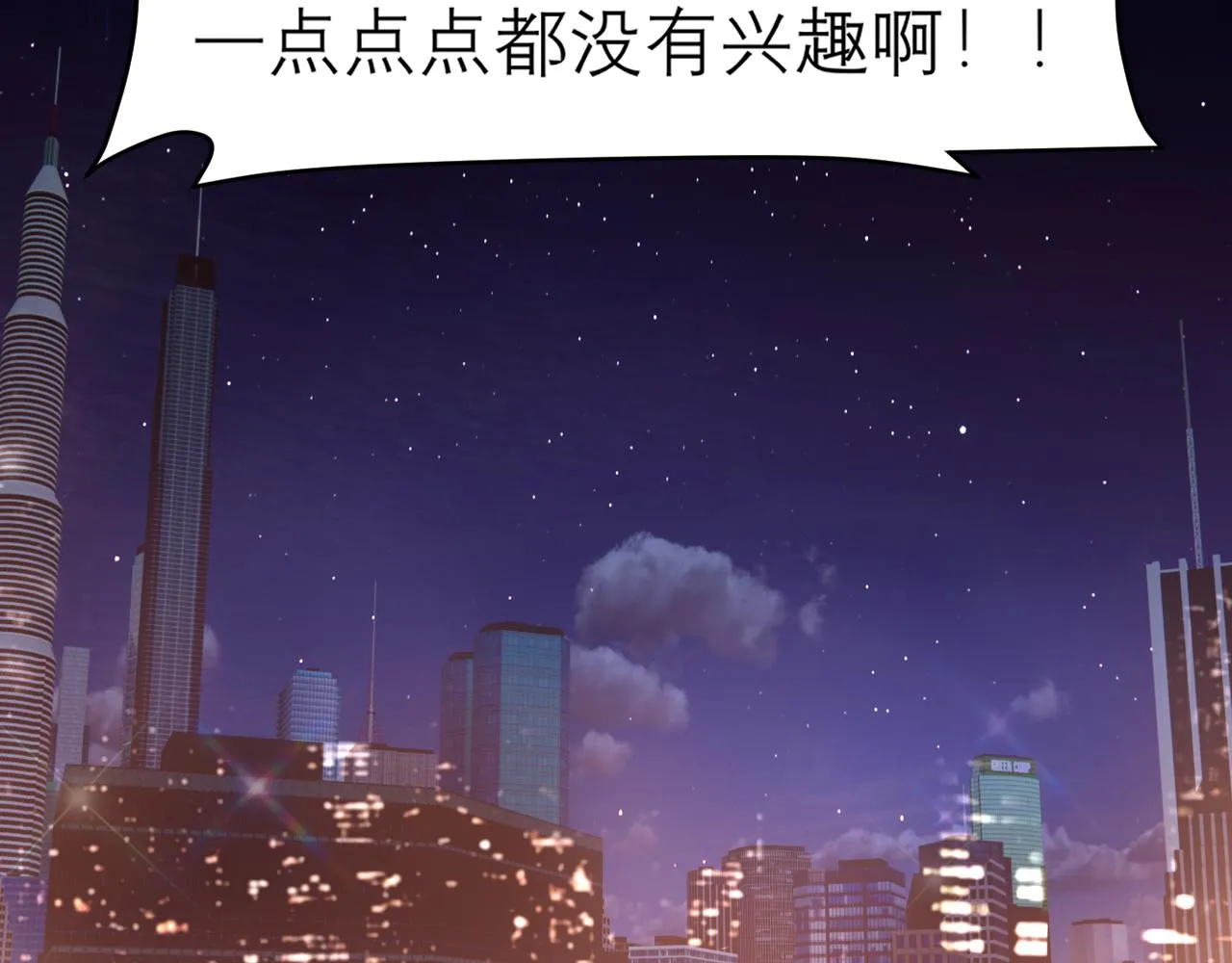 第三十二话 更依赖我一些吧！ 第78页