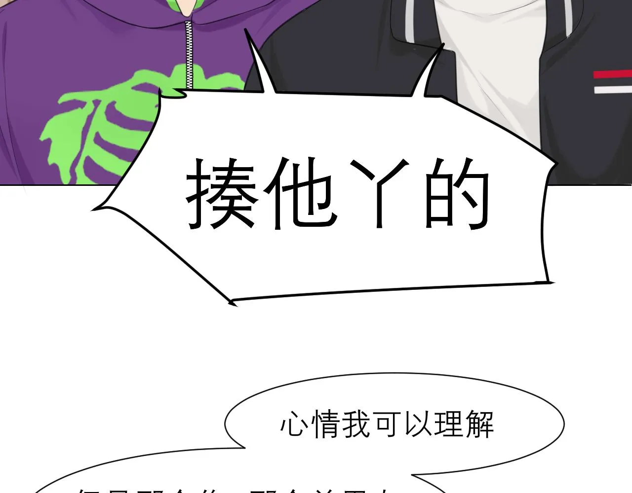 第三十二话 更依赖我一些吧！ 第84页