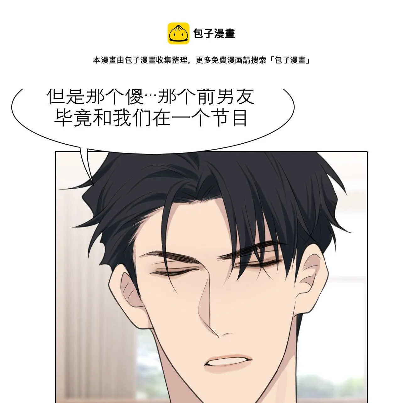 第三十二话 更依赖我一些吧！ 第85页