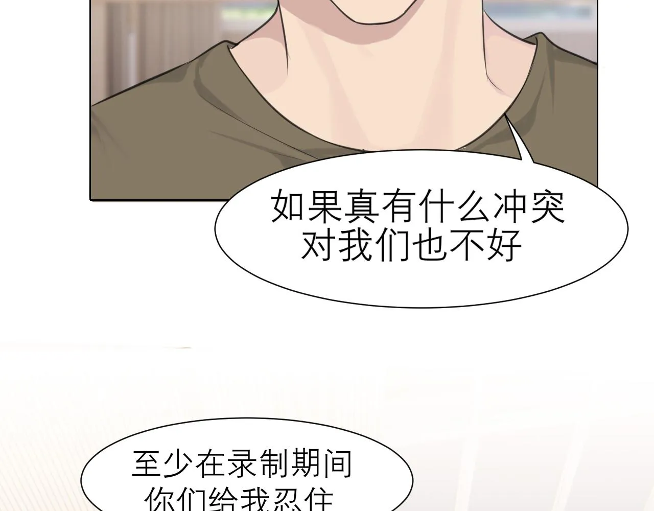 第三十二话 更依赖我一些吧！ 第86页