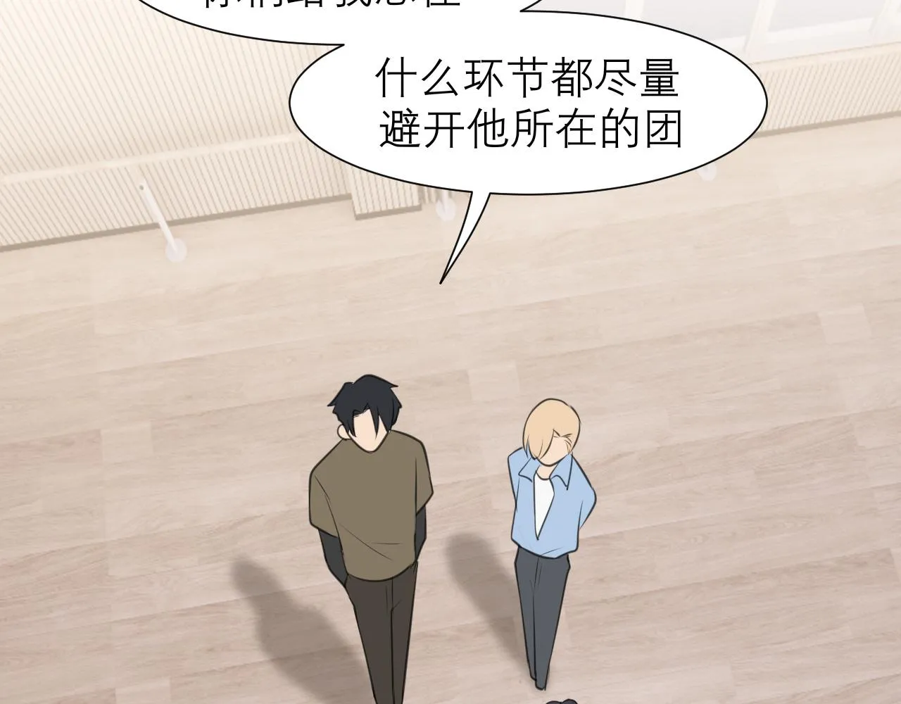 第三十二话 更依赖我一些吧！ 第87页