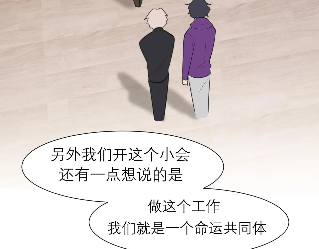 第三十二话 更依赖我一些吧！ 第88页
