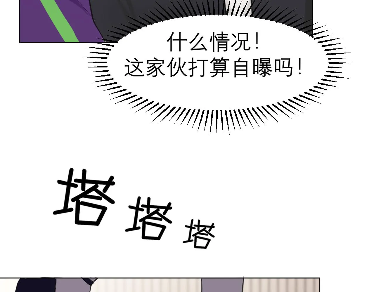 第三十二话 更依赖我一些吧！ 第94页