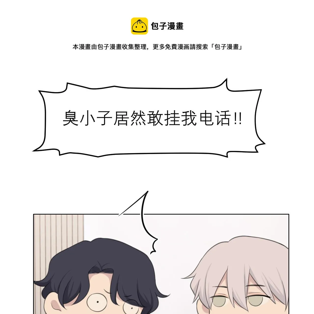 第三十二话 更依赖我一些吧！ 第97页