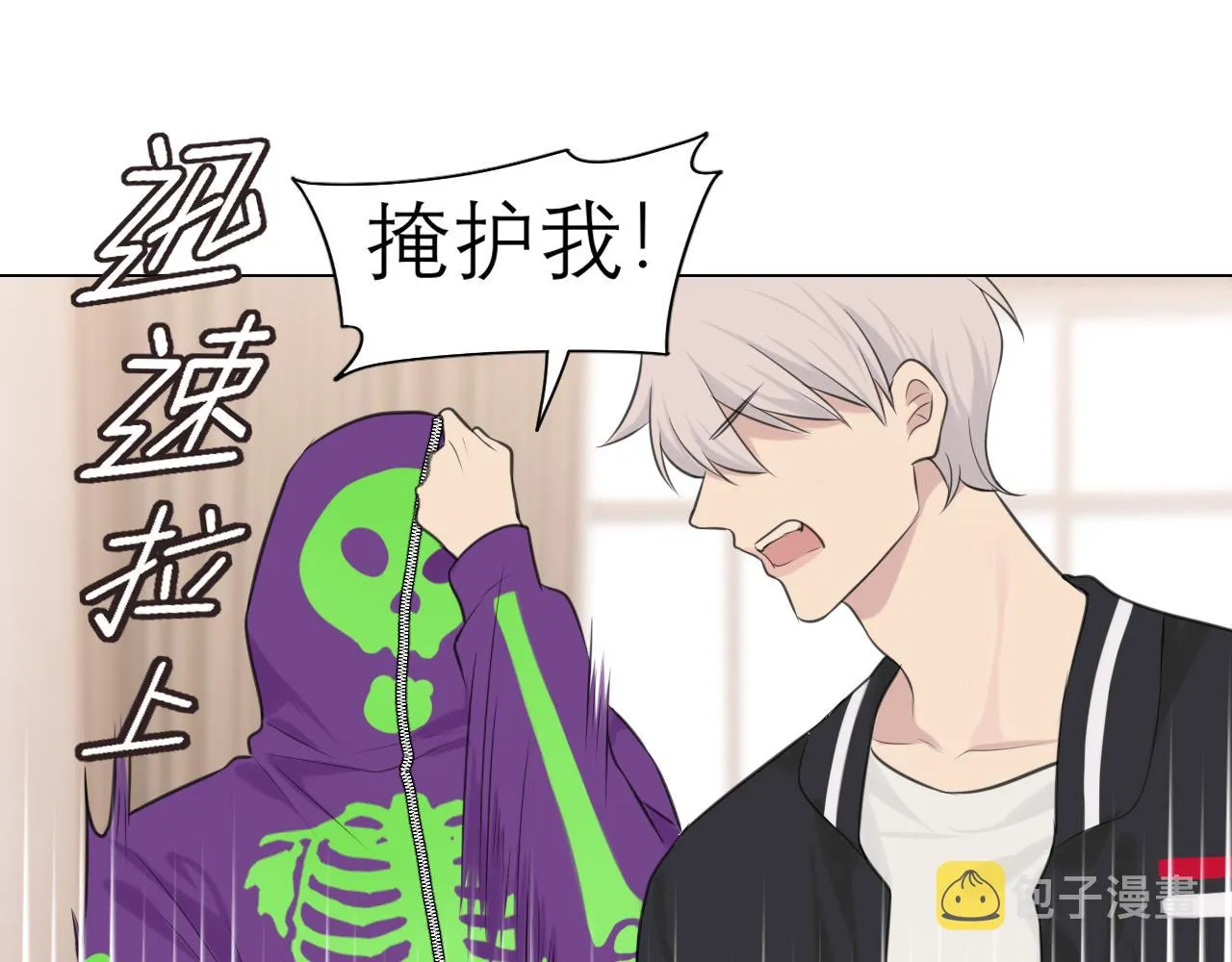 第三十二话 更依赖我一些吧！ 第99页