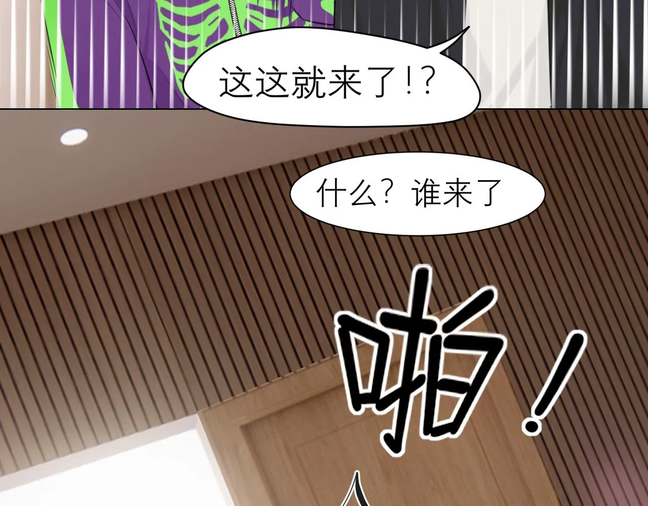 第三十二话 更依赖我一些吧！ 第100页