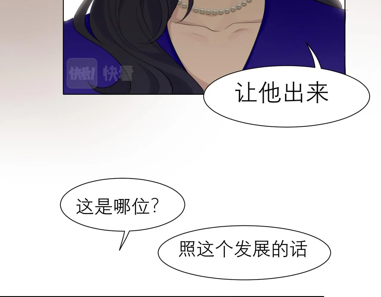 第三十二话 更依赖我一些吧！ 第103页