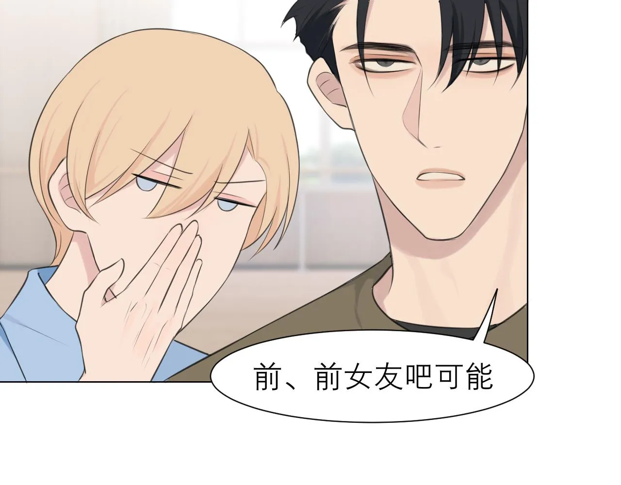 第三十二话 更依赖我一些吧！ 第104页