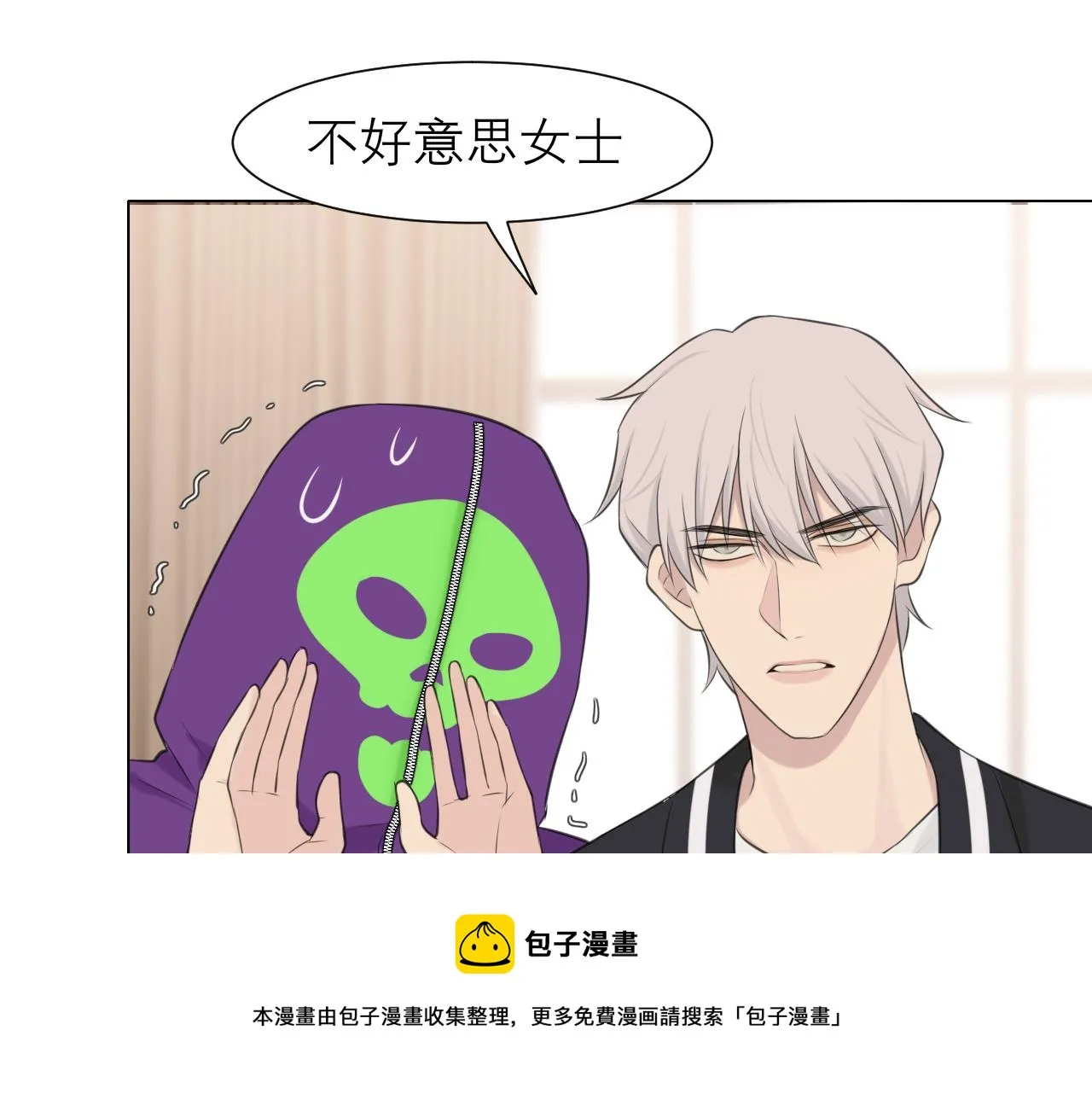 第三十二话 更依赖我一些吧！ 第105页