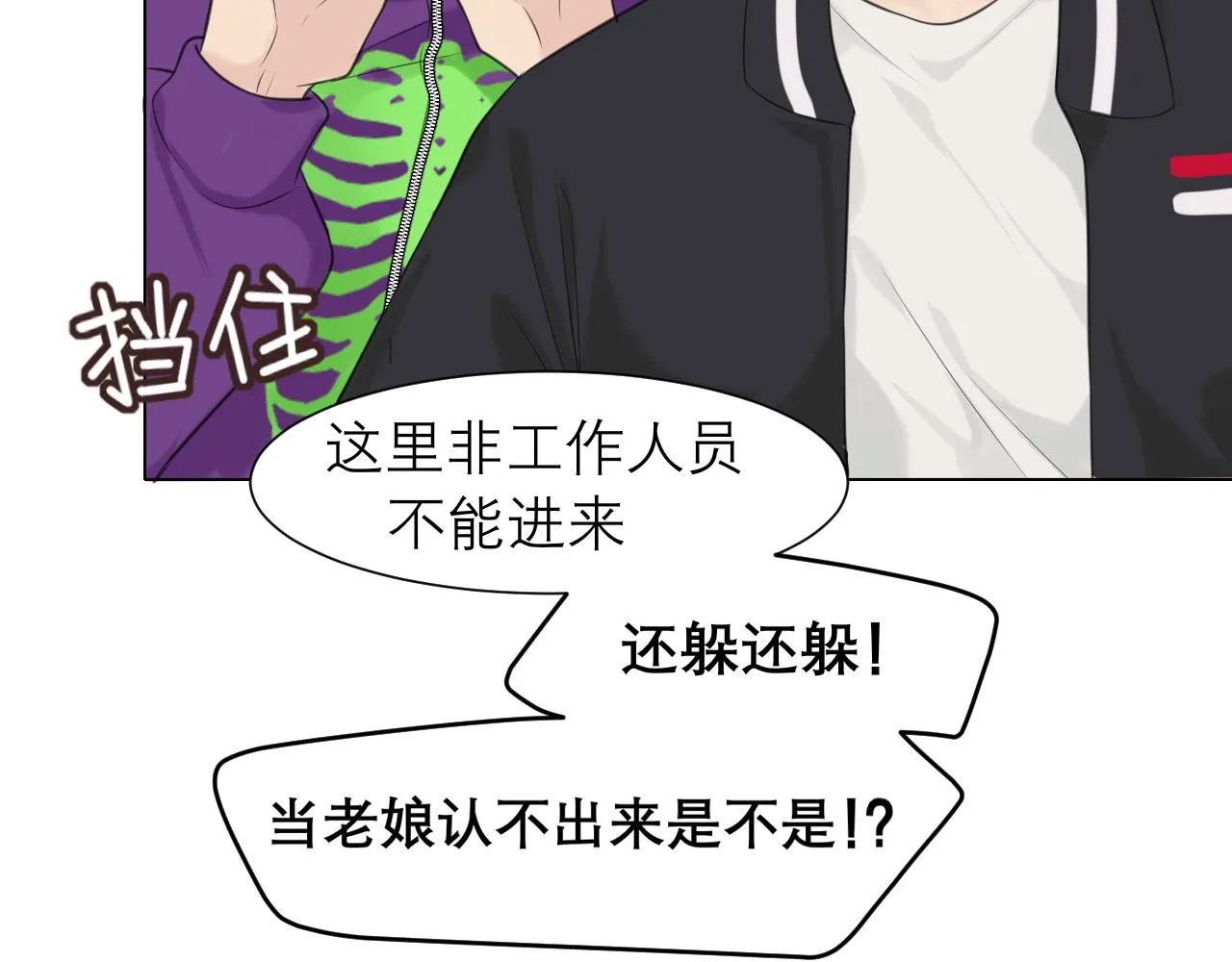 第三十二话 更依赖我一些吧！ 第106页
