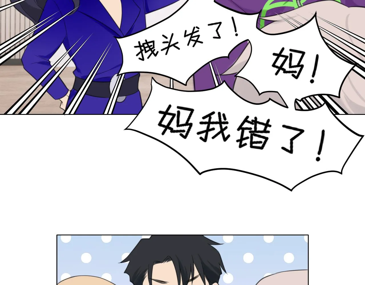 第三十二话 更依赖我一些吧！ 第108页