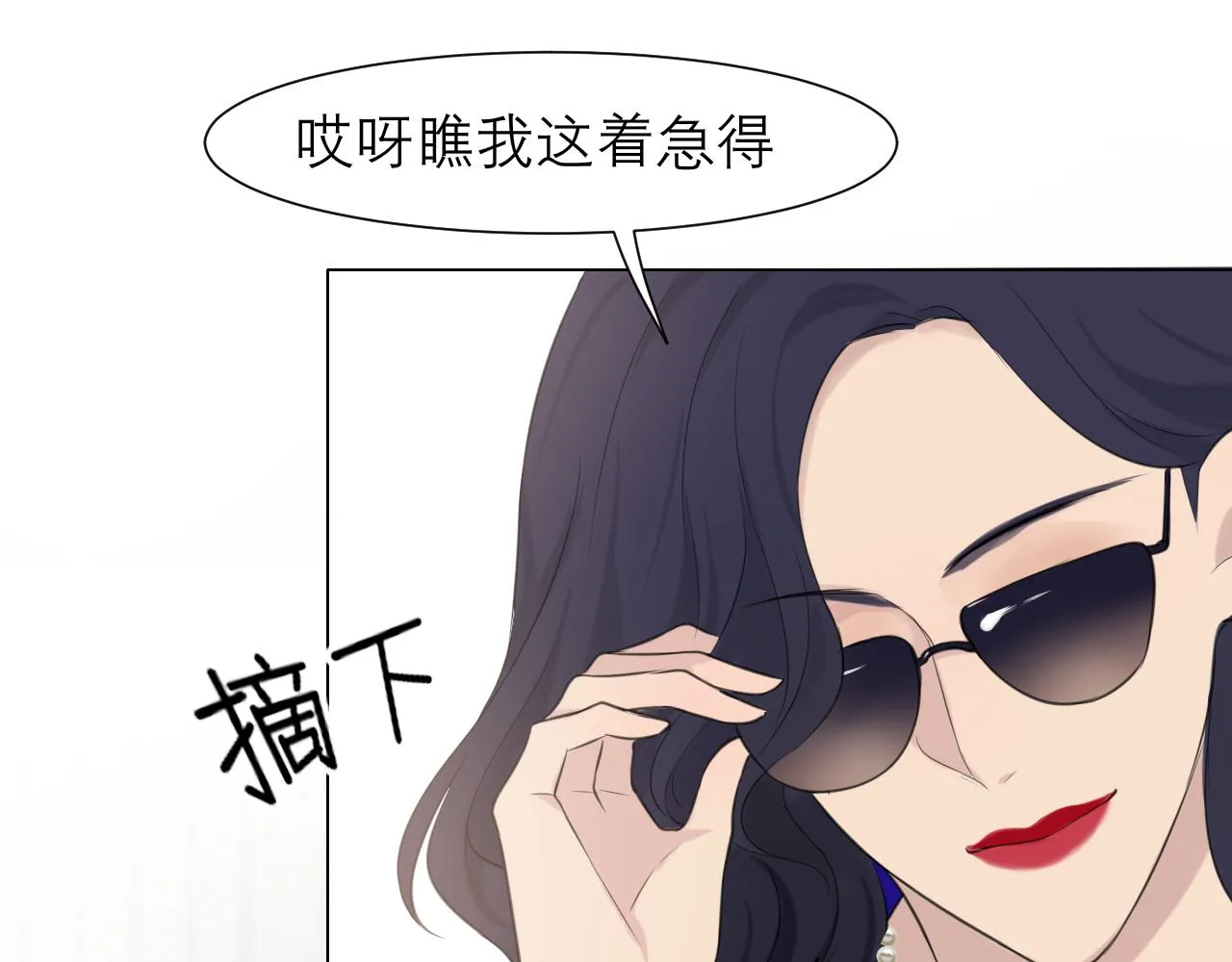 第三十二话 更依赖我一些吧！ 第110页