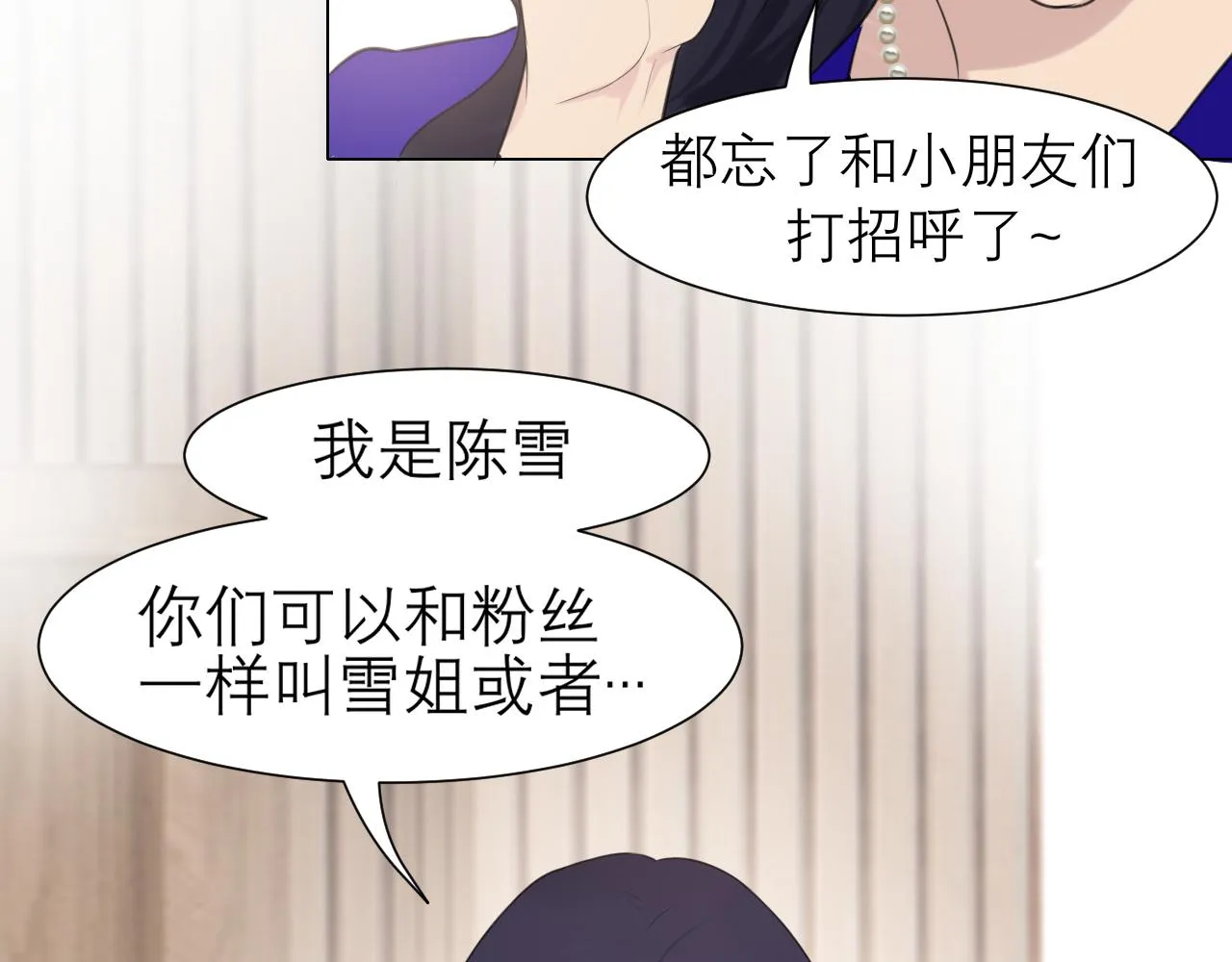 第三十二话 更依赖我一些吧！ 第111页