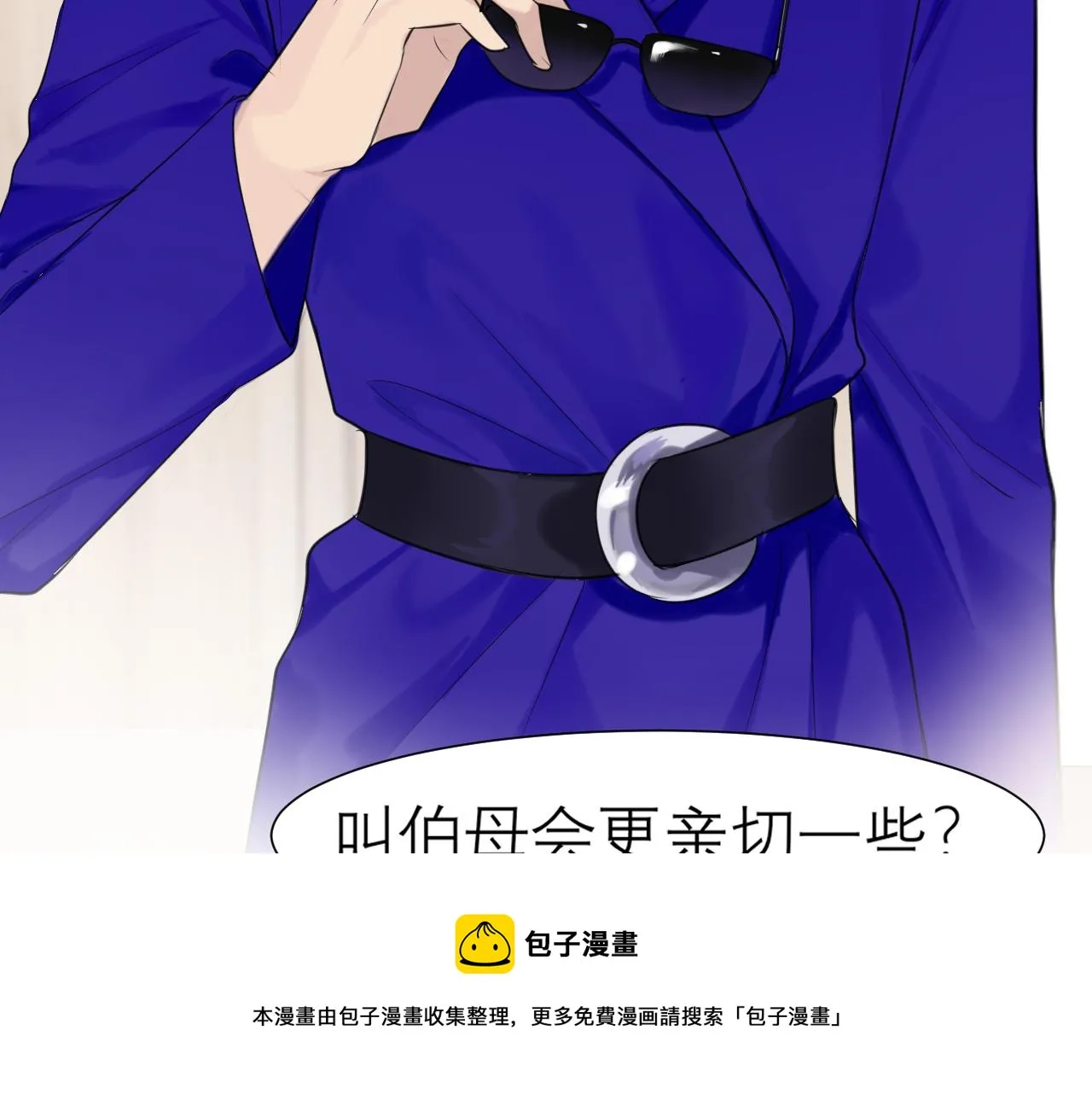 第三十二话 更依赖我一些吧！ 第113页