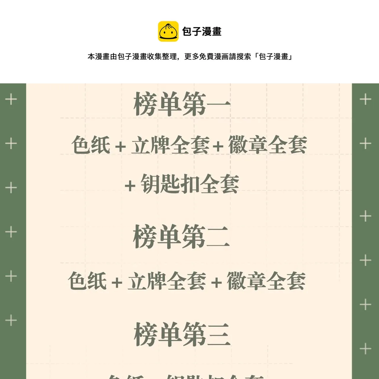 第三十二话 更依赖我一些吧！ 第117页