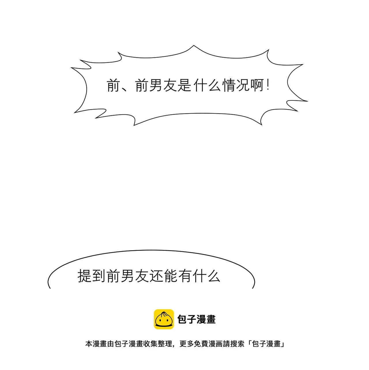 第三十一话 那种事情无法想象 第5页
