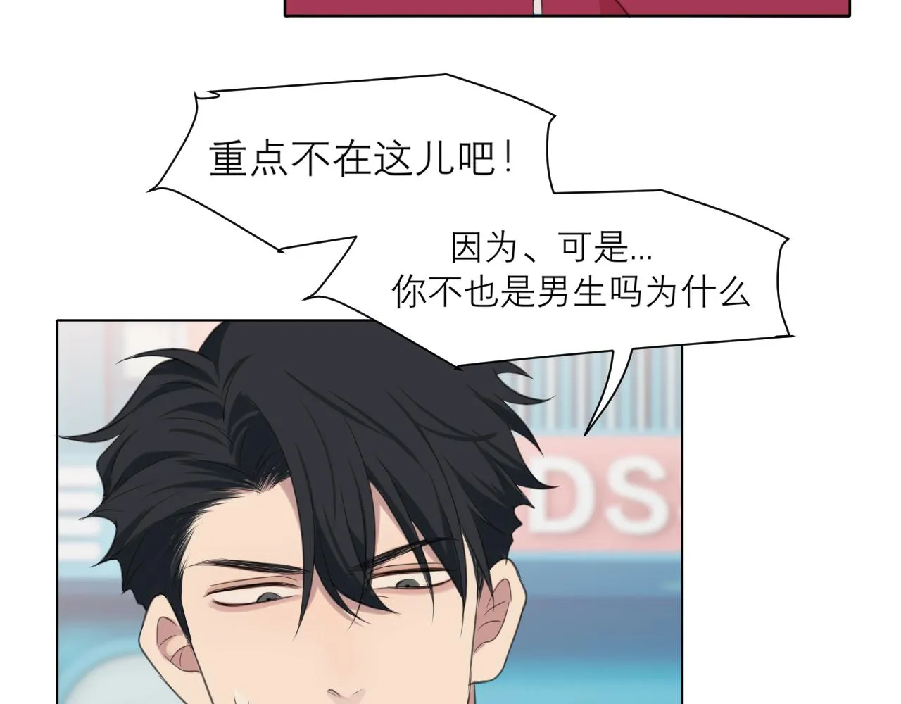 第三十一话 那种事情无法想象 第7页