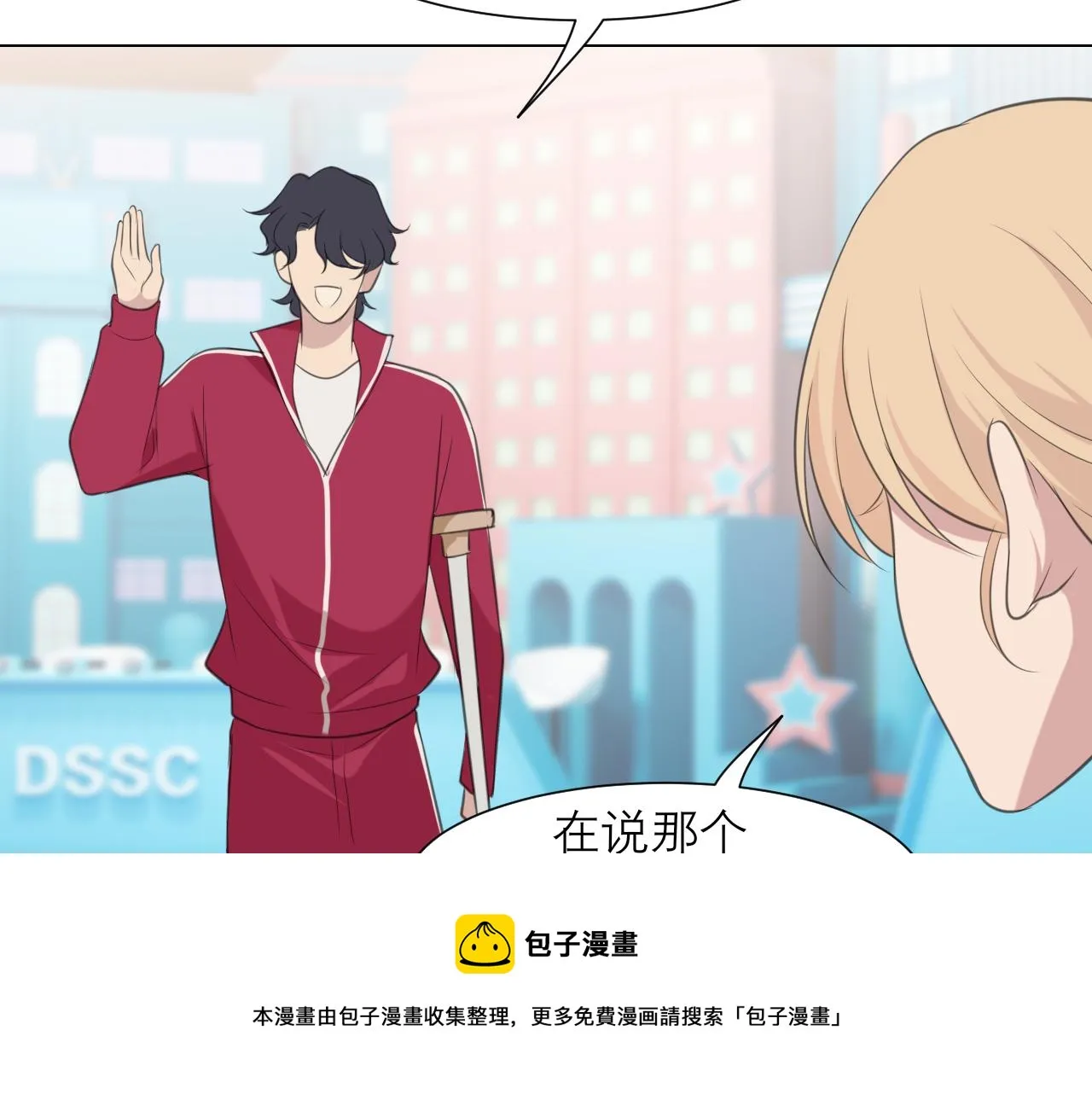 第三十一话 那种事情无法想象 第9页