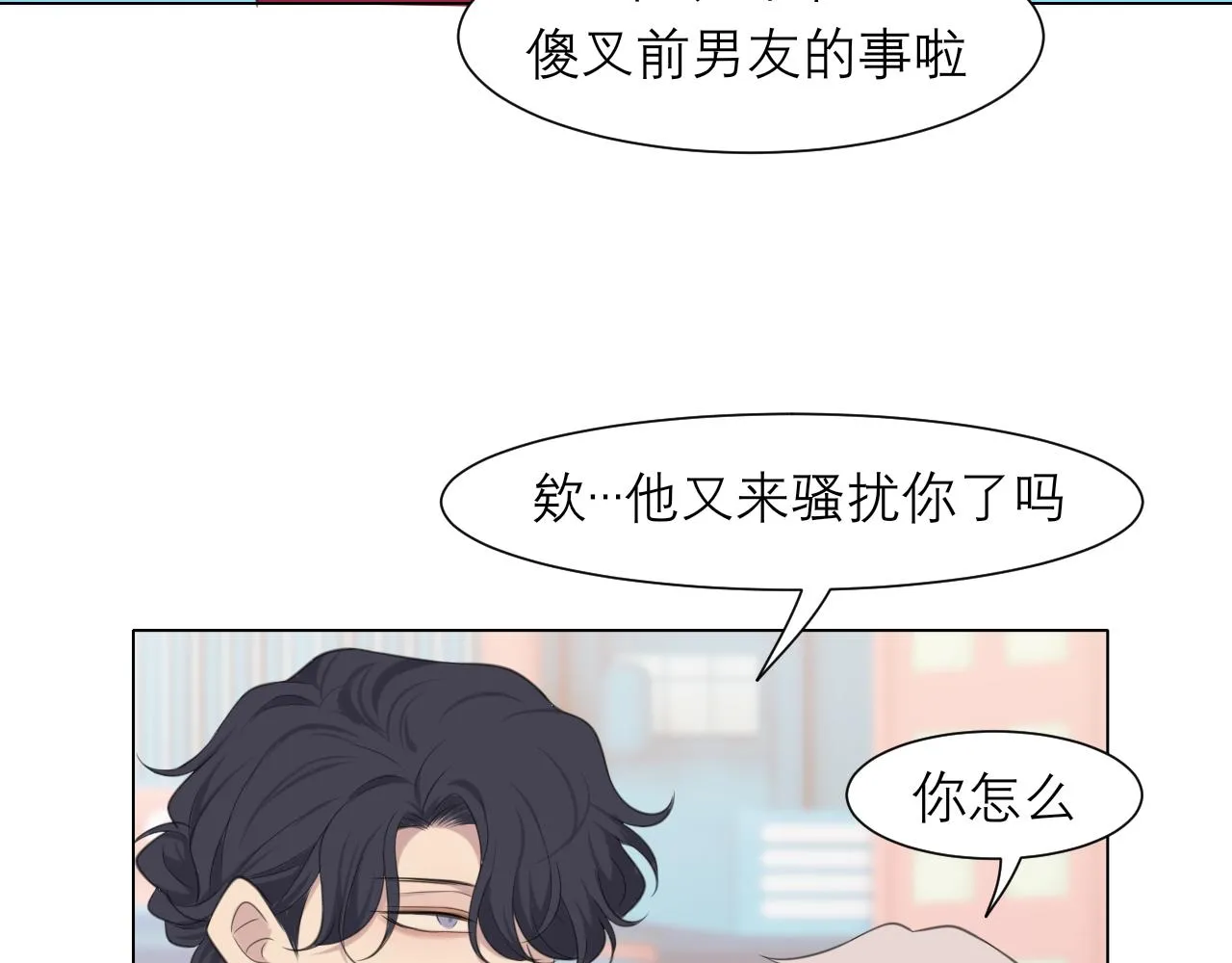 第三十一话 那种事情无法想象 第10页