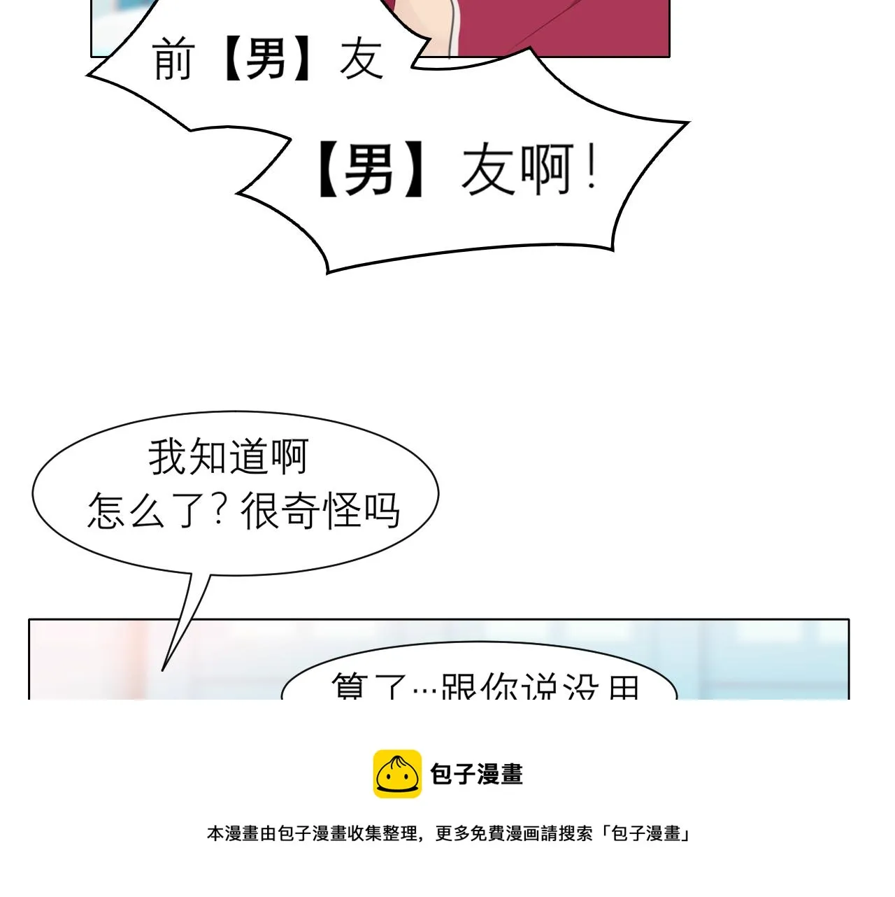 第三十一话 那种事情无法想象 第13页