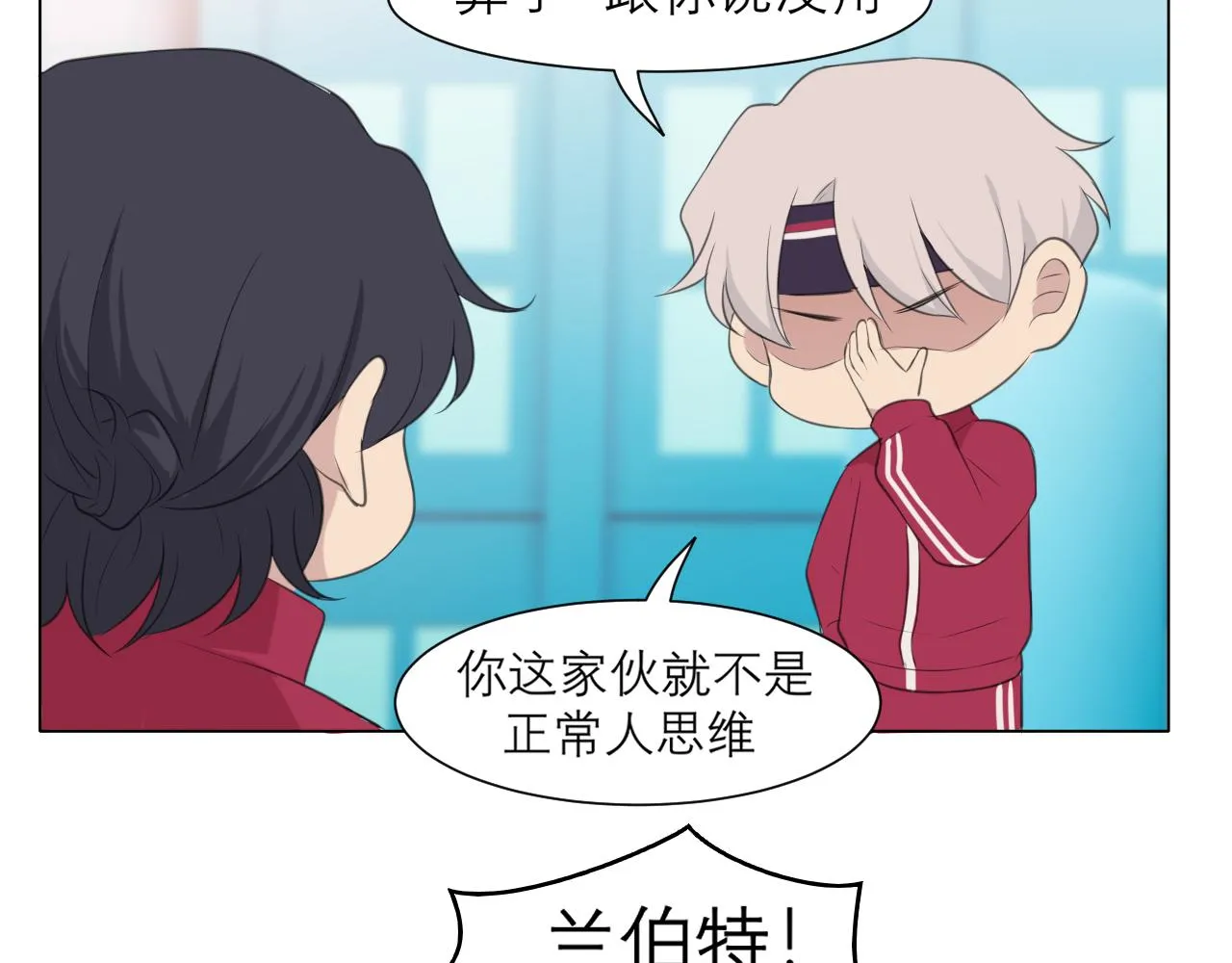 第三十一话 那种事情无法想象 第14页