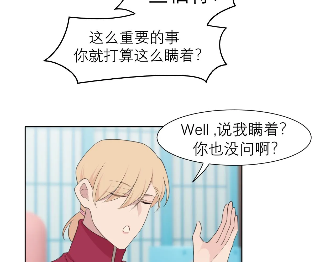 第三十一话 那种事情无法想象 第15页