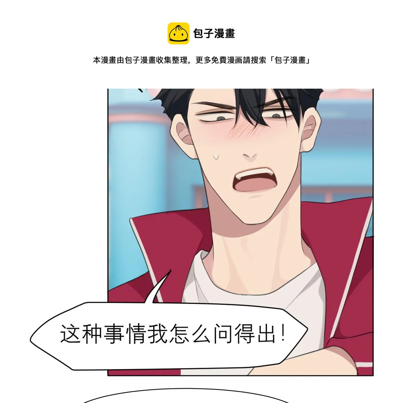 第三十一话 那种事情无法想象 第17页