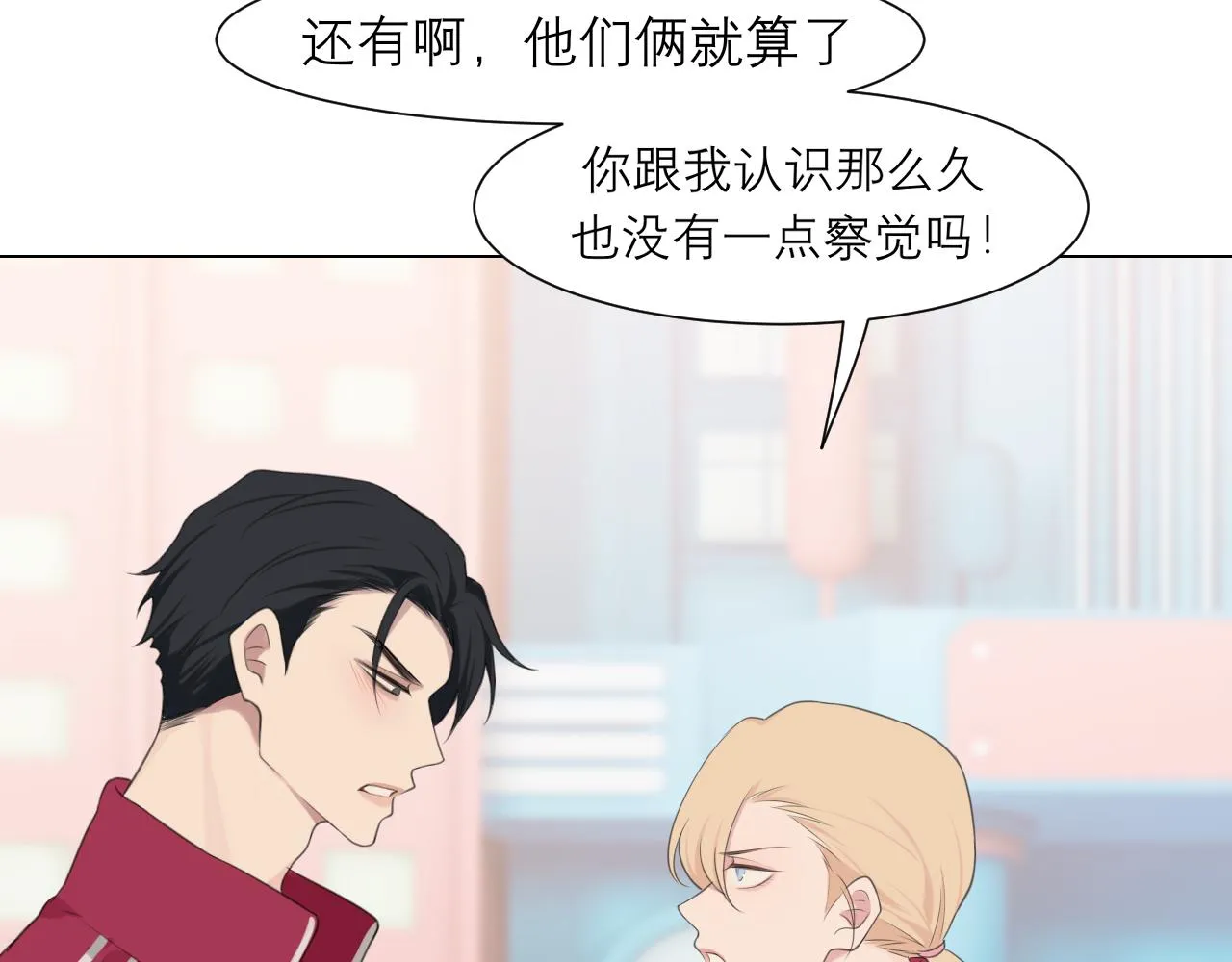 第三十一话 那种事情无法想象 第18页