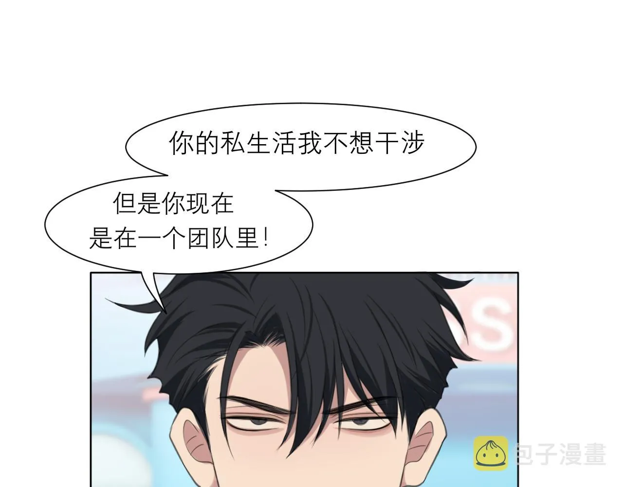 第三十一话 那种事情无法想象 第23页