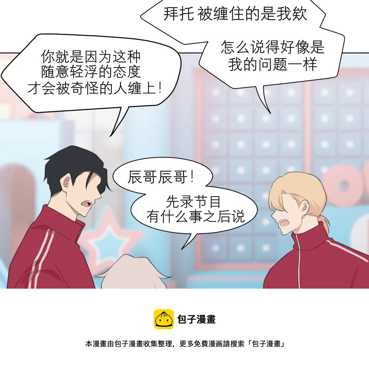 第三十一话 那种事情无法想象 第25页