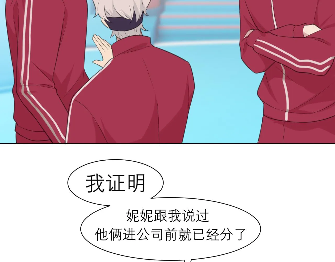 第三十一话 那种事情无法想象 第26页