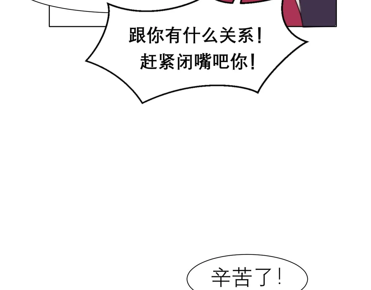 第三十一话 那种事情无法想象 第28页