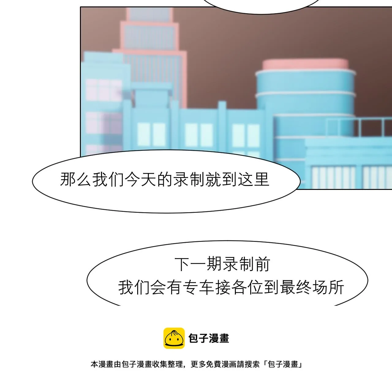 第三十一话 那种事情无法想象 第29页