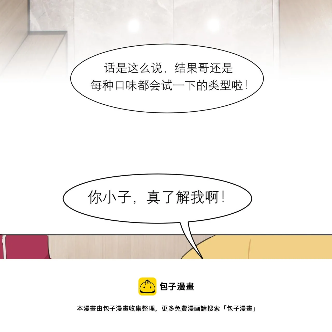 第三十一话 那种事情无法想象 第45页
