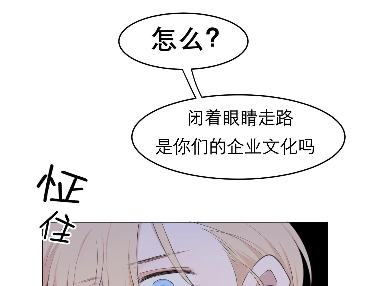 第三十一话 那种事情无法想象 第47页