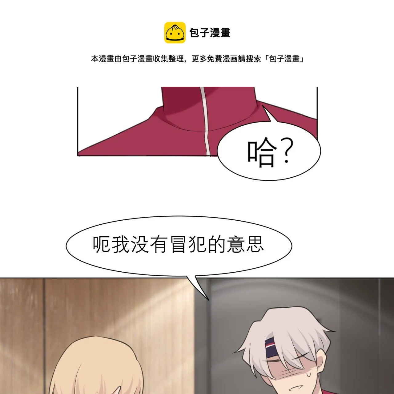 第三十一话 那种事情无法想象 第61页